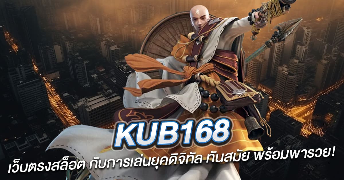 168kub