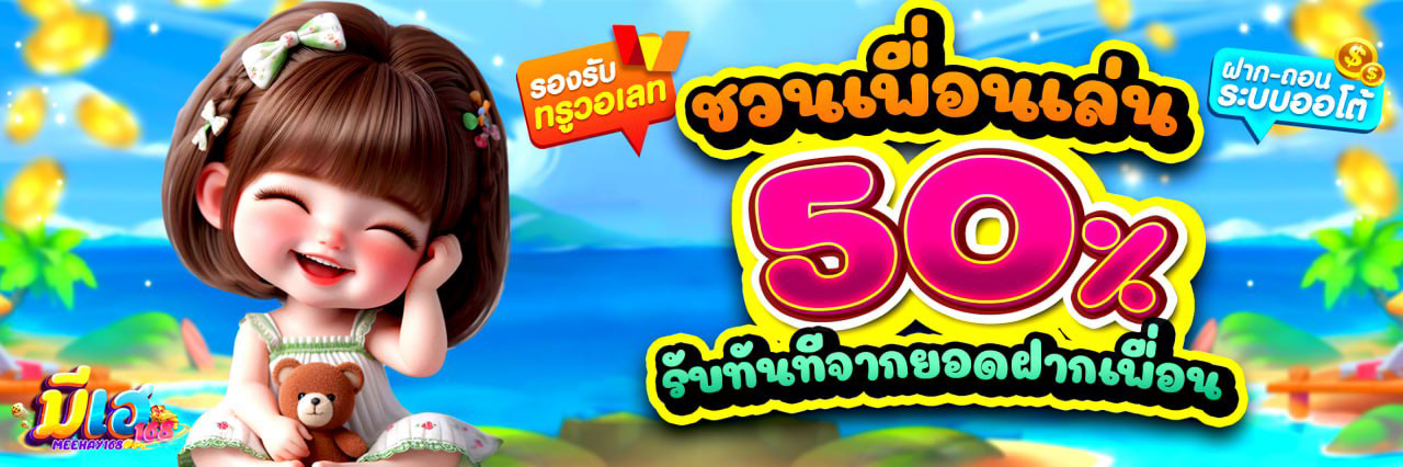 มีเฮ168
